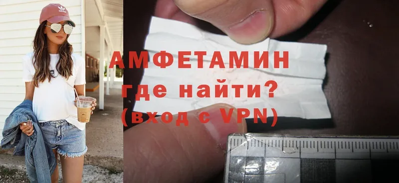 Amphetamine VHQ  Зеленогорск 