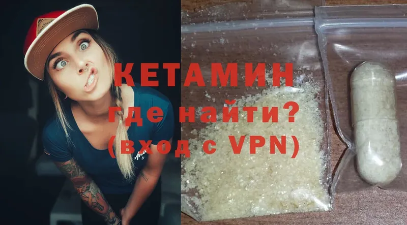 магазин продажи   Зеленогорск  КЕТАМИН VHQ 